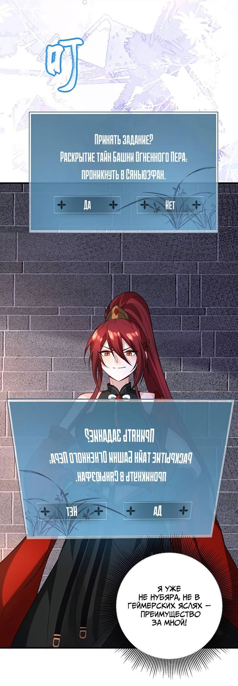 Манга Императрица? Я люблю только свою жену - Глава 12 Страница 22