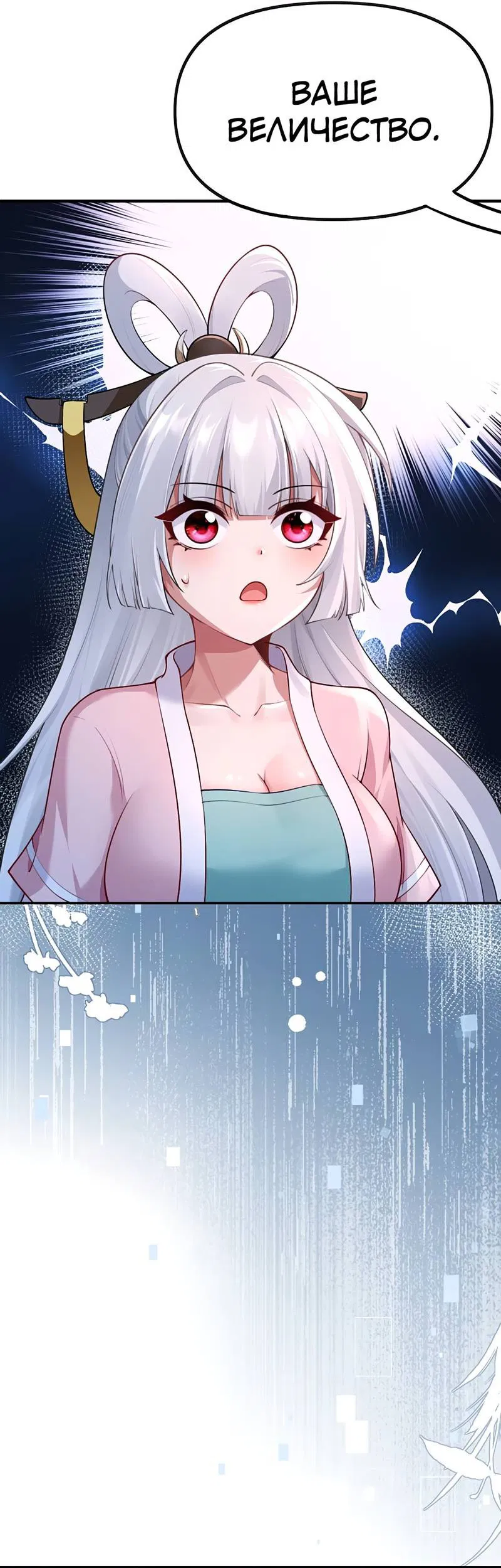 Манга Императрица? Я люблю только свою жену - Глава 12 Страница 12