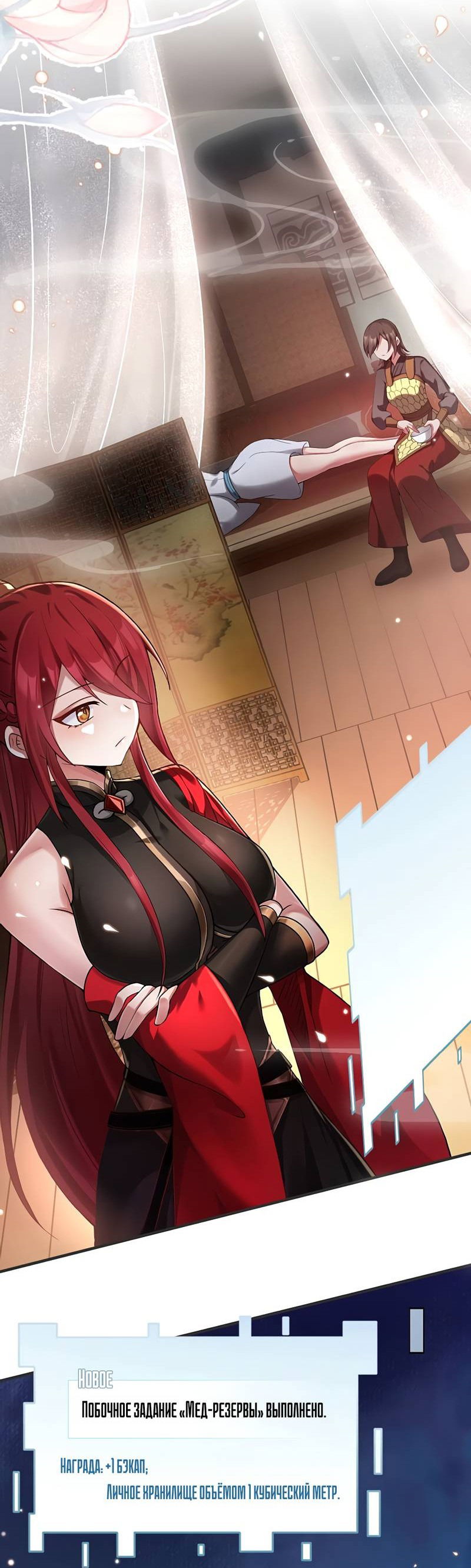 Манга Императрица? Я люблю только свою жену - Глава 12 Страница 40