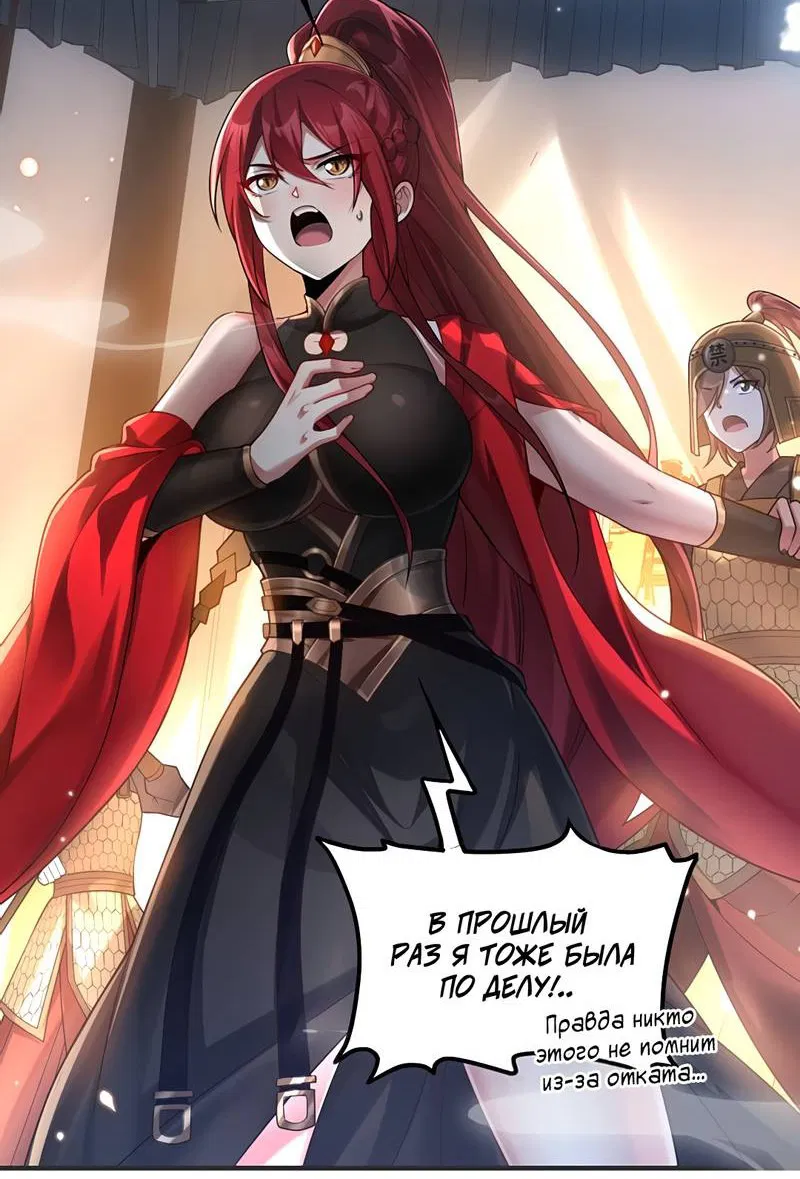 Манга Императрица? Я люблю только свою жену - Глава 12 Страница 36