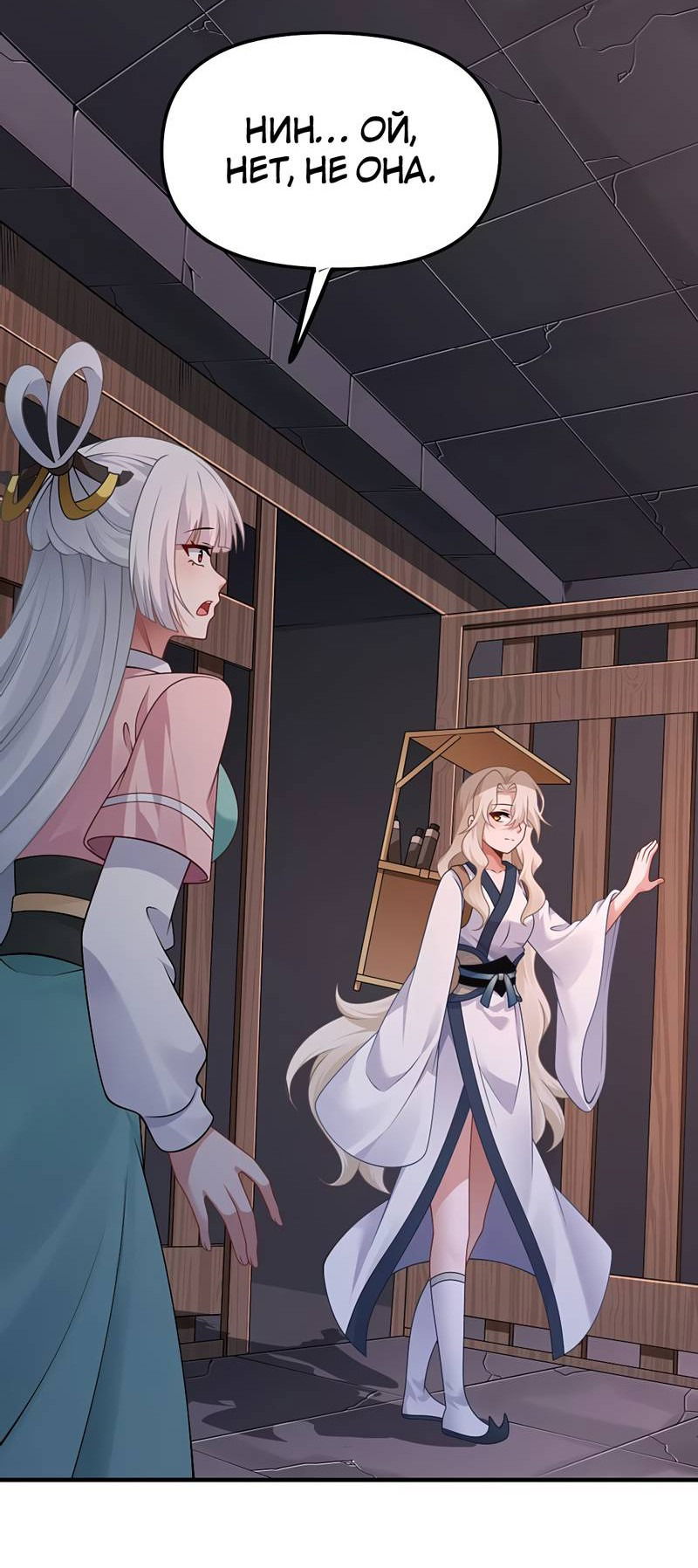 Манга Императрица? Я люблю только свою жену - Глава 12 Страница 3