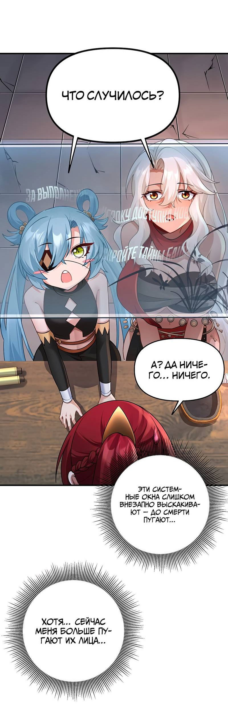 Манга Императрица? Я люблю только свою жену - Глава 12 Страница 19