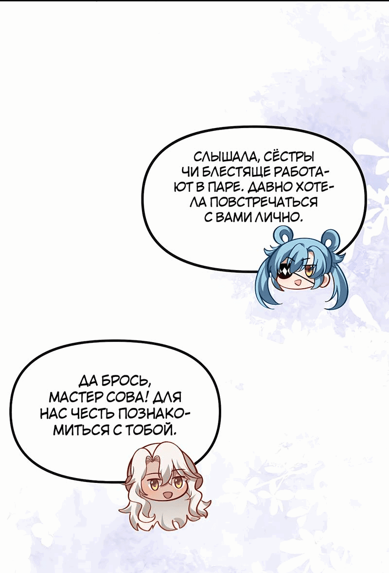 Манга Императрица? Я люблю только свою жену - Глава 11 Страница 41