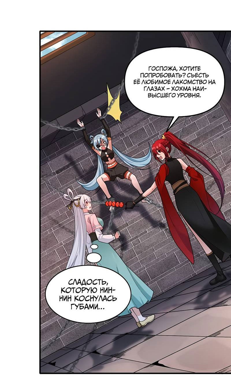 Манга Императрица? Я люблю только свою жену - Глава 11 Страница 23