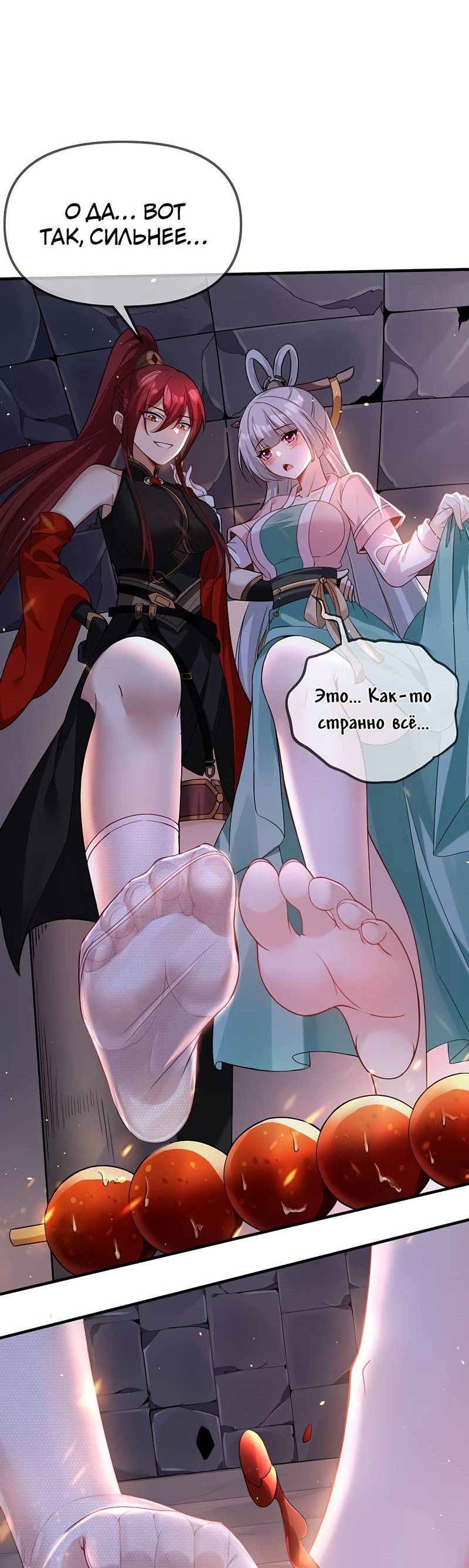 Манга Императрица? Я люблю только свою жену - Глава 11 Страница 27