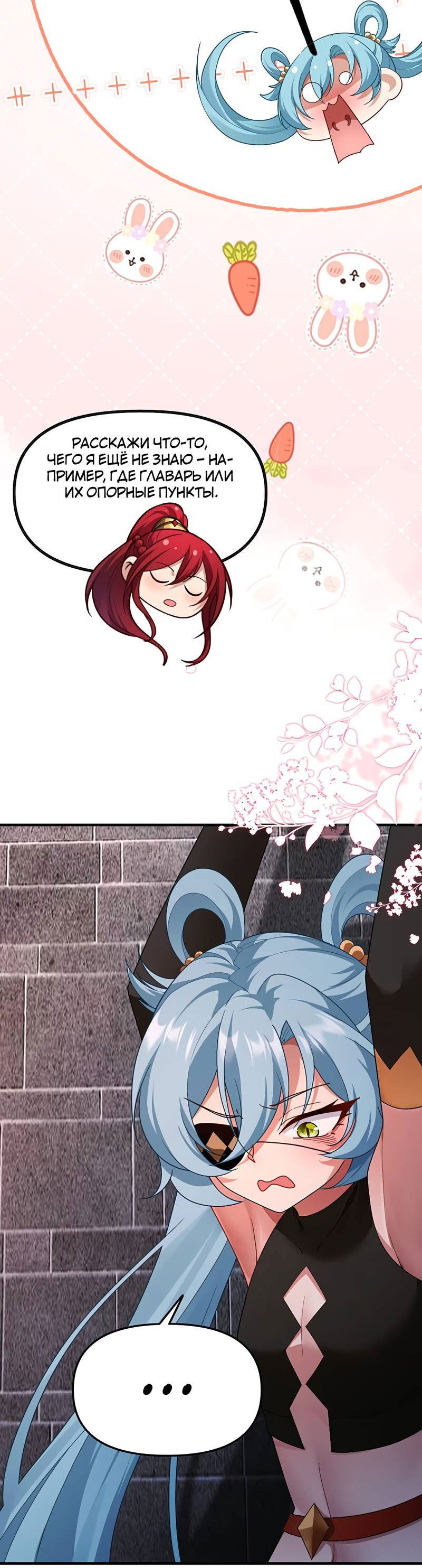 Манга Императрица? Я люблю только свою жену - Глава 11 Страница 25