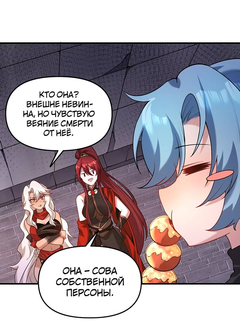 Манга Императрица? Я люблю только свою жену - Глава 11 Страница 38