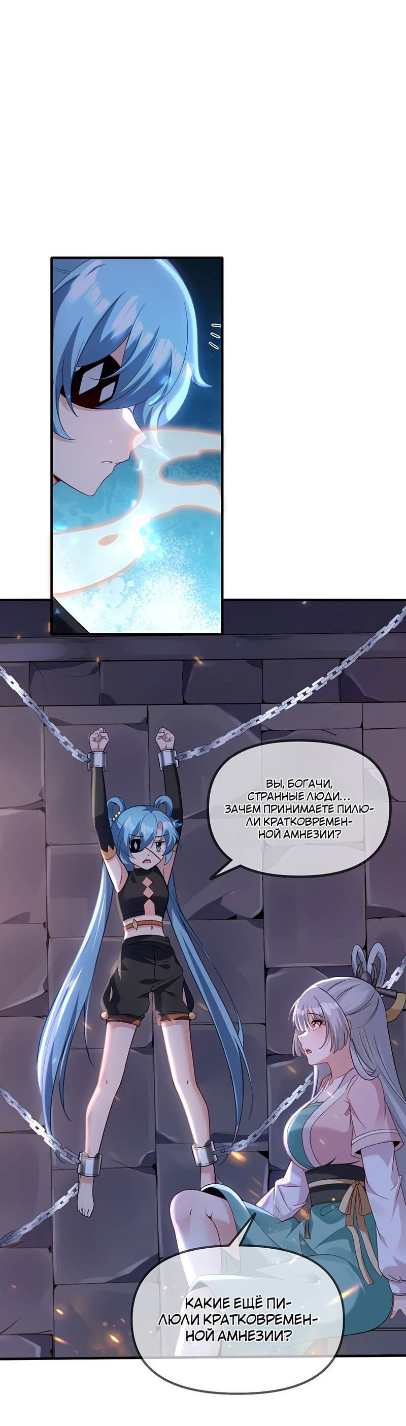 Манга Императрица? Я люблю только свою жену - Глава 11 Страница 32