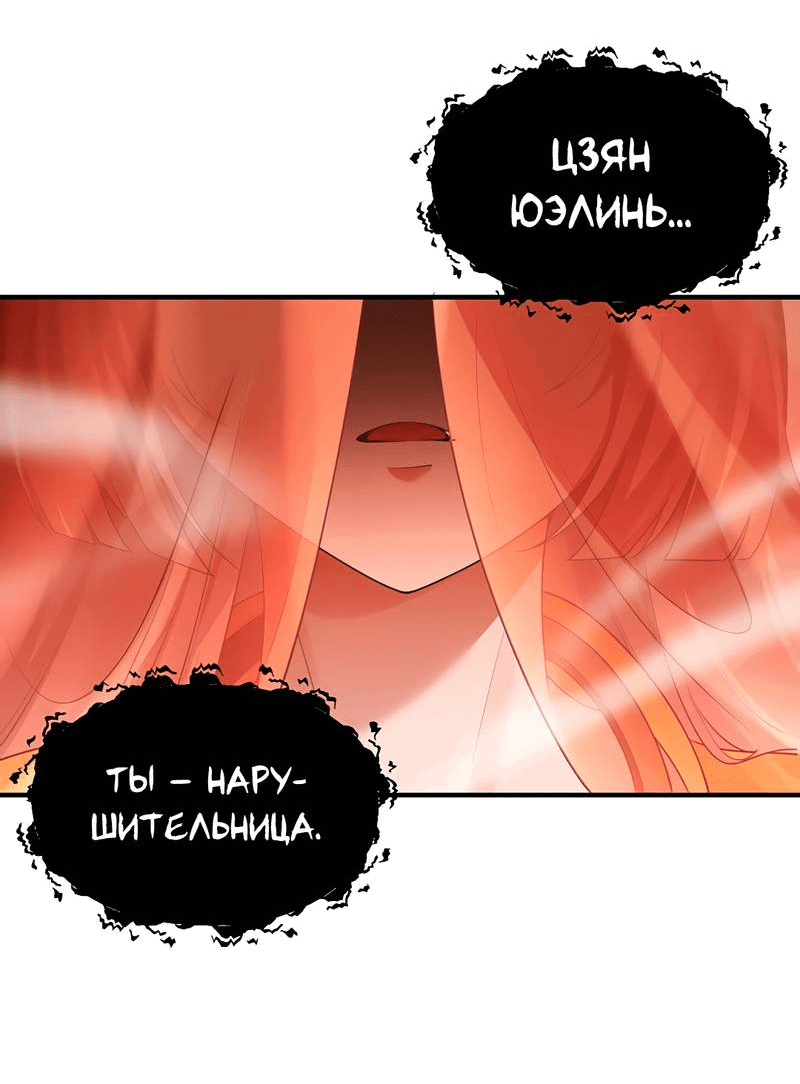 Манга Императрица? Я люблю только свою жену - Глава 11 Страница 2