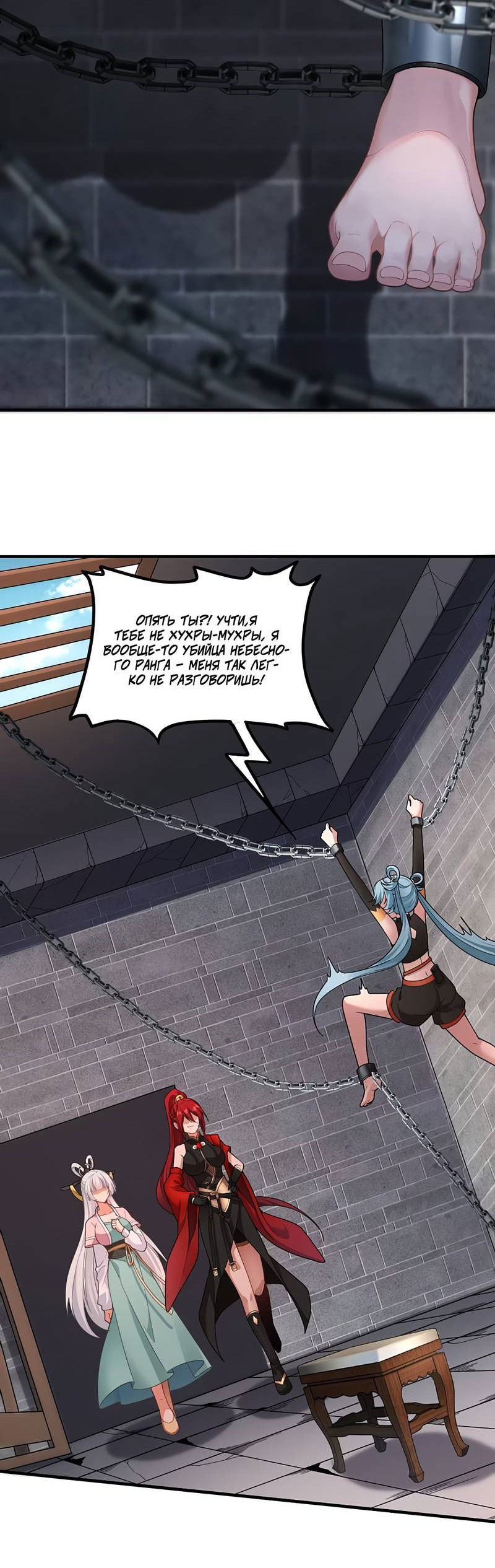 Манга Императрица? Я люблю только свою жену - Глава 11 Страница 20