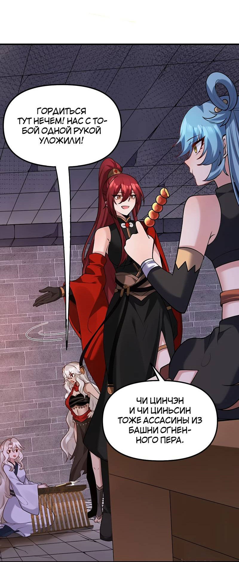 Манга Императрица? Я люблю только свою жену - Глава 11 Страница 40