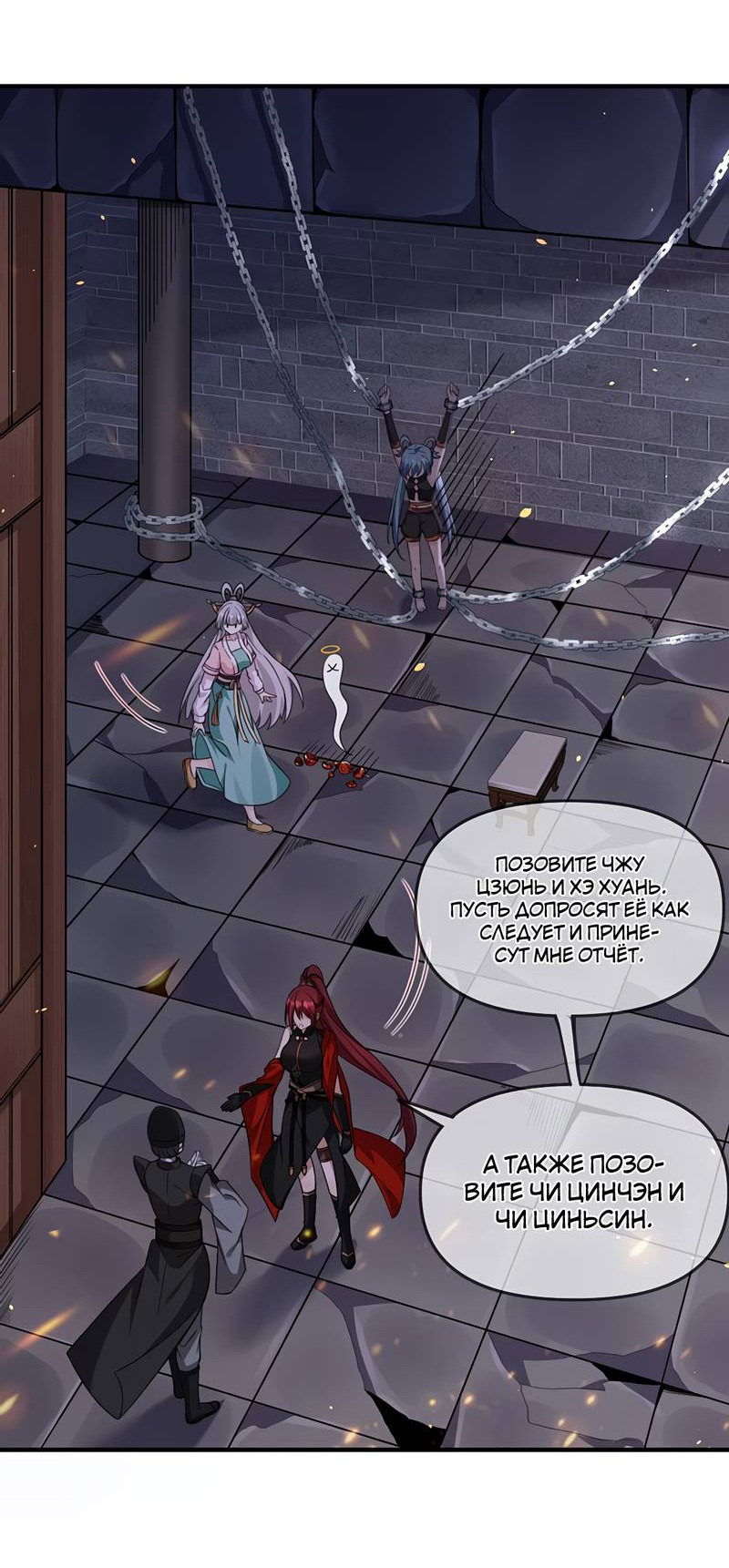 Манга Императрица? Я люблю только свою жену - Глава 11 Страница 30