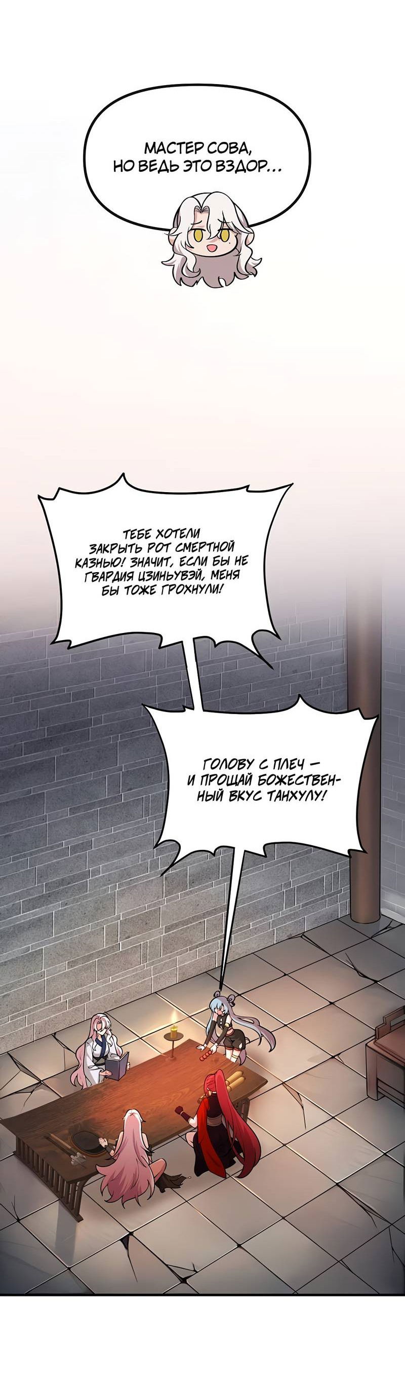 Манга Императрица? Я люблю только свою жену - Глава 11 Страница 45