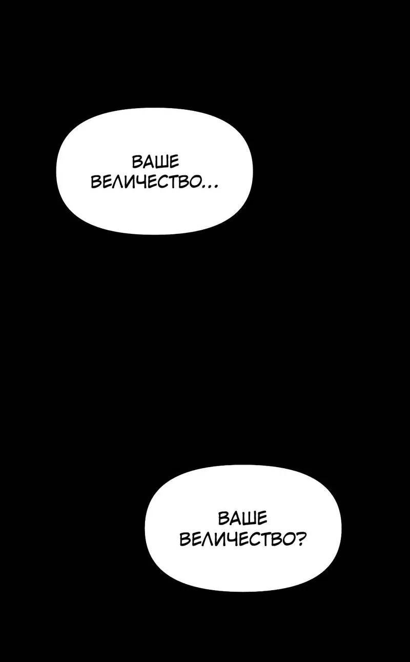 Манга Императрица? Я люблю только свою жену - Глава 11 Страница 10