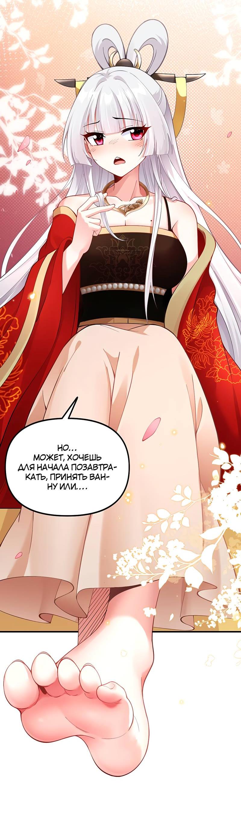 Манга Императрица? Я люблю только свою жену - Глава 13 Страница 39