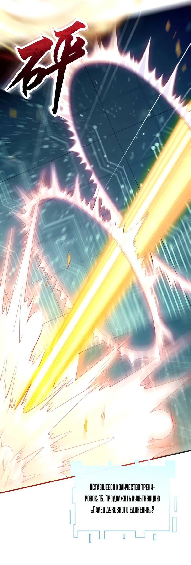 Манга Императрица? Я люблю только свою жену - Глава 13 Страница 21