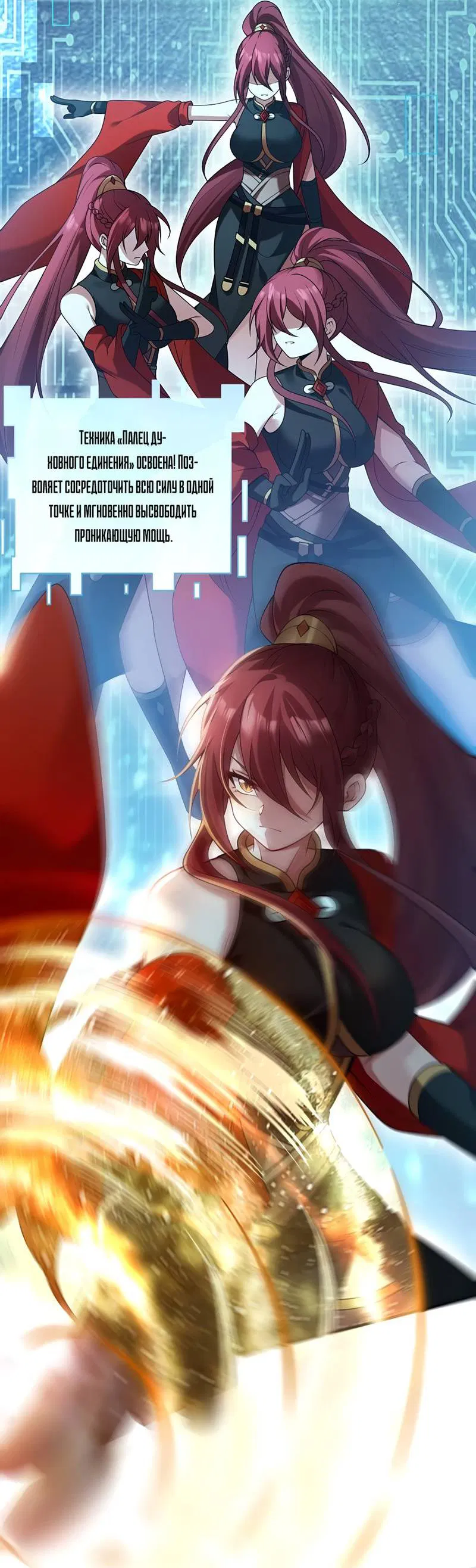 Манга Императрица? Я люблю только свою жену - Глава 13 Страница 20