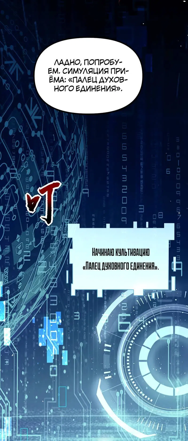 Манга Императрица? Я люблю только свою жену - Глава 13 Страница 19