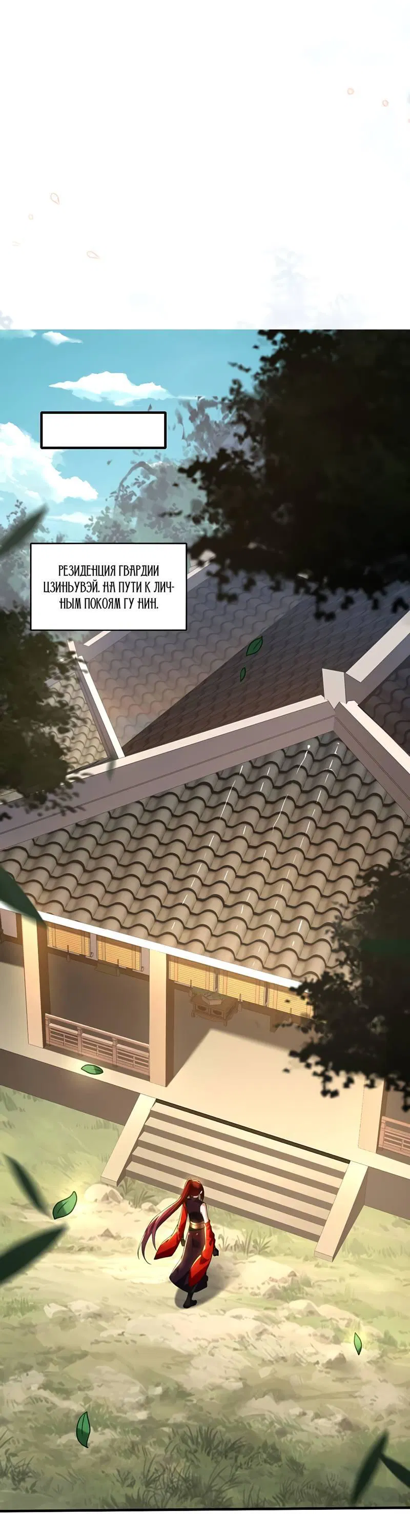 Манга Императрица? Я люблю только свою жену - Глава 13 Страница 13