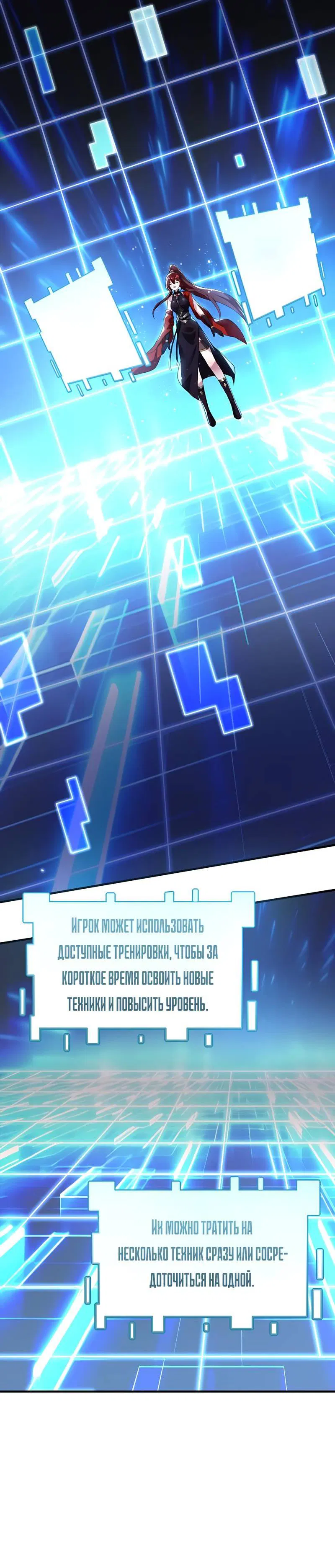 Манга Императрица? Я люблю только свою жену - Глава 13 Страница 17