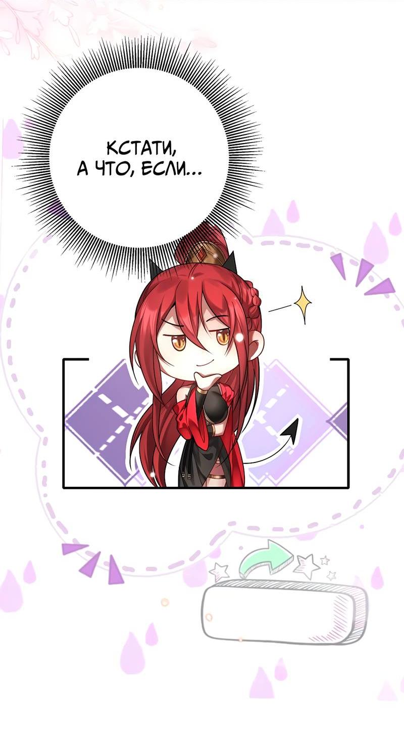 Манга Императрица? Я люблю только свою жену - Глава 13 Страница 2