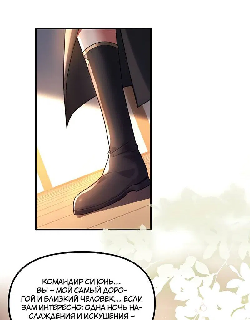 Манга Императрица? Я люблю только свою жену - Глава 13 Страница 3