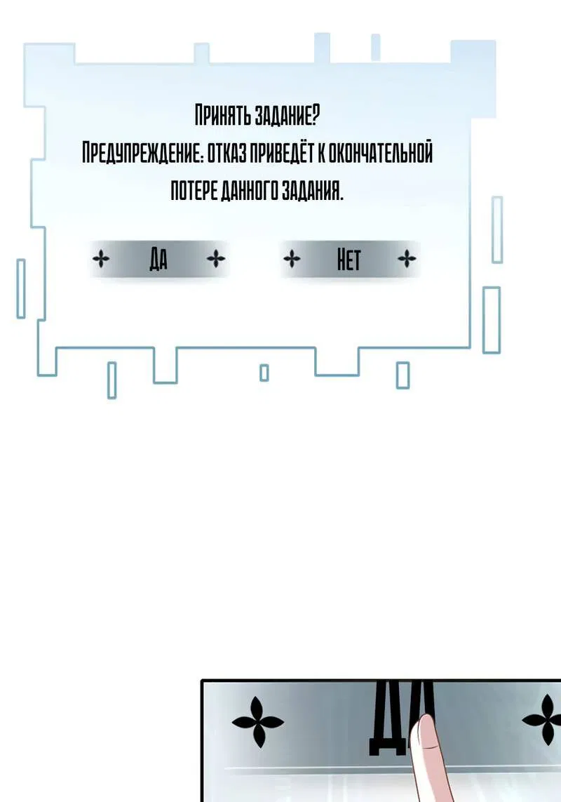 Манга Императрица? Я люблю только свою жену - Глава 13 Страница 25