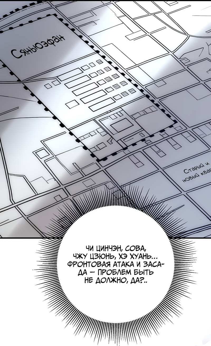 Манга Императрица? Я люблю только свою жену - Глава 15 Страница 12