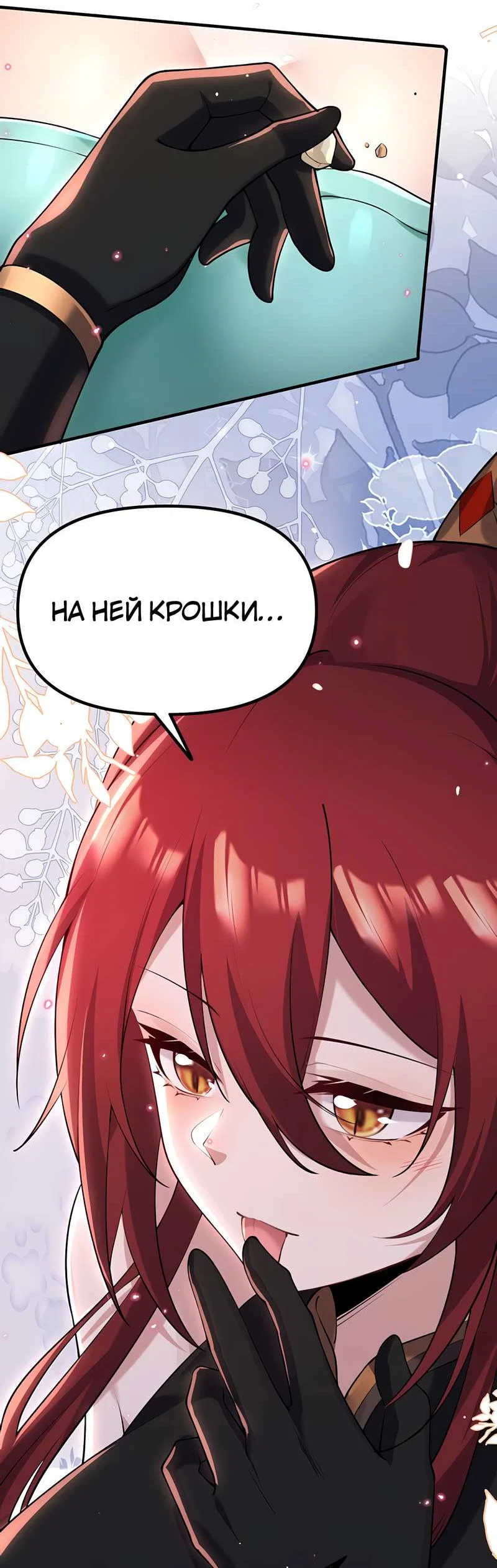 Манга Императрица? Я люблю только свою жену - Глава 15 Страница 44