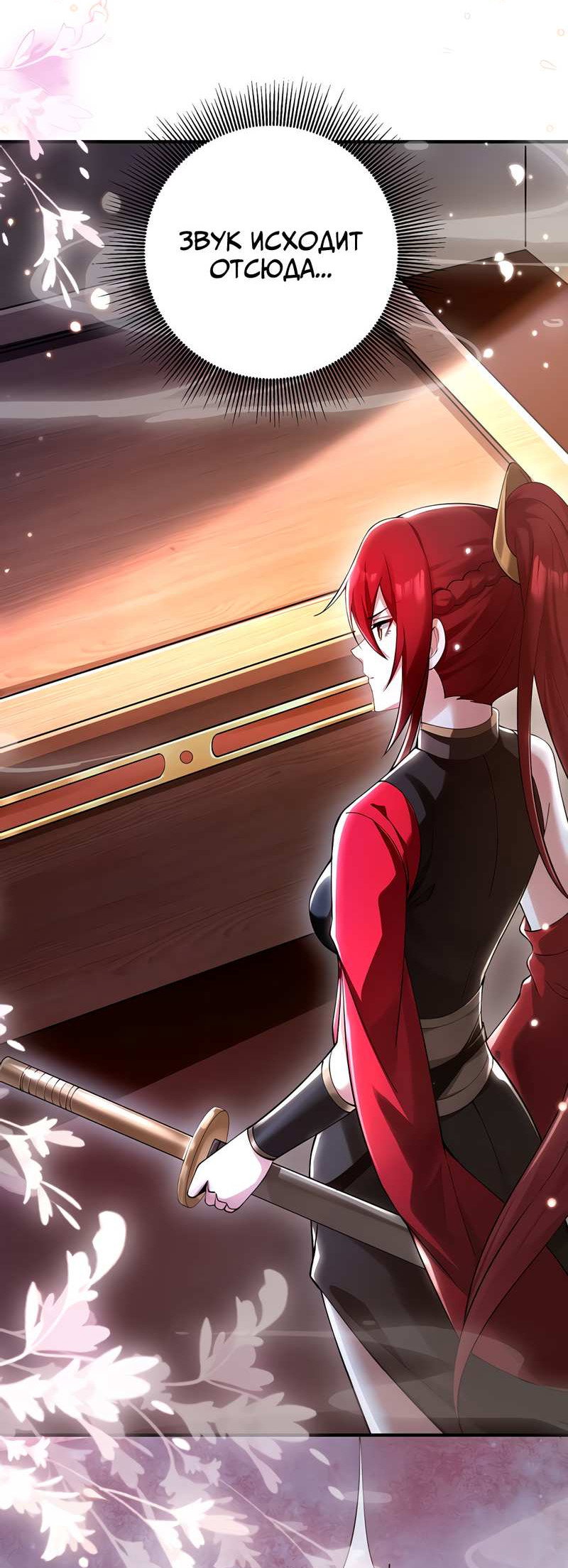 Манга Императрица? Я люблю только свою жену - Глава 15 Страница 17