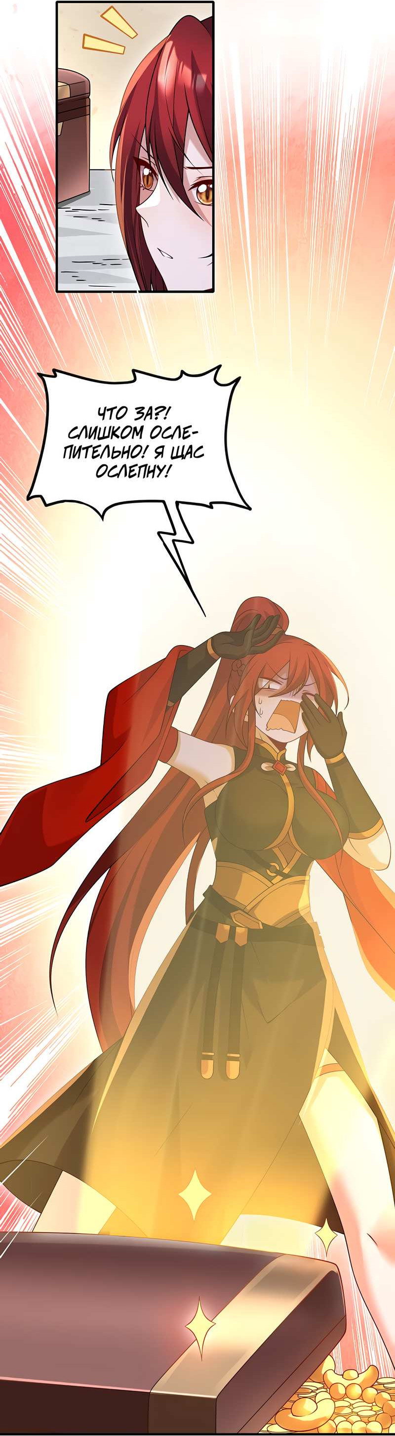 Манга Императрица? Я люблю только свою жену - Глава 15 Страница 4