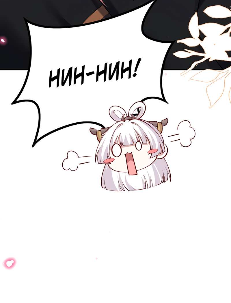 Манга Императрица? Я люблю только свою жену - Глава 15 Страница 45