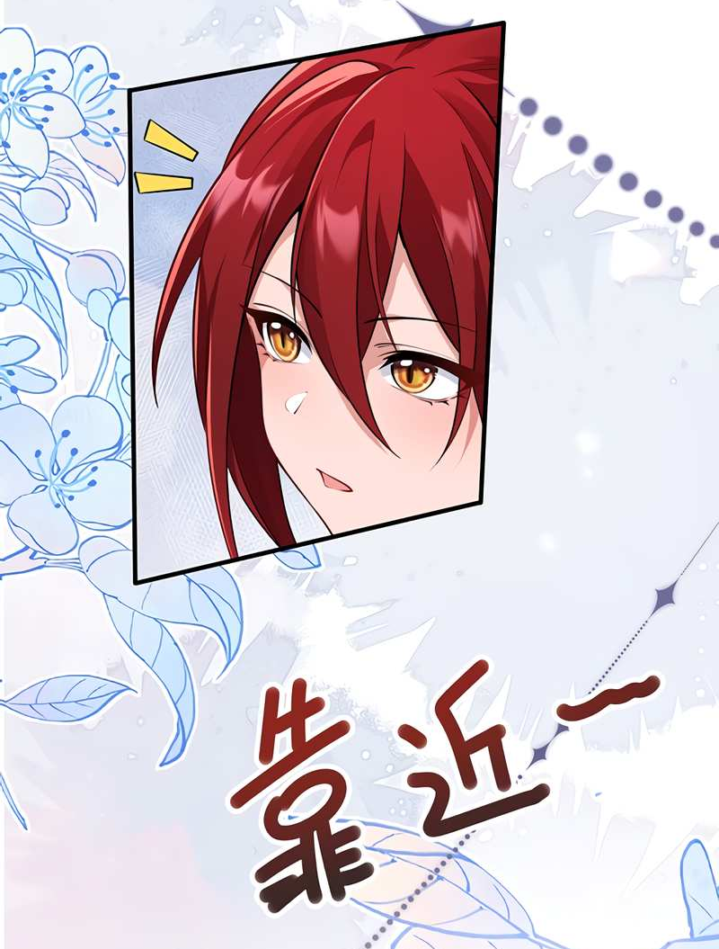 Манга Императрица? Я люблю только свою жену - Глава 15 Страница 51