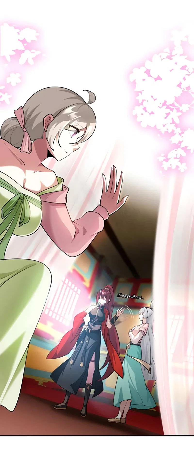 Манга Императрица? Я люблю только свою жену - Глава 15 Страница 37