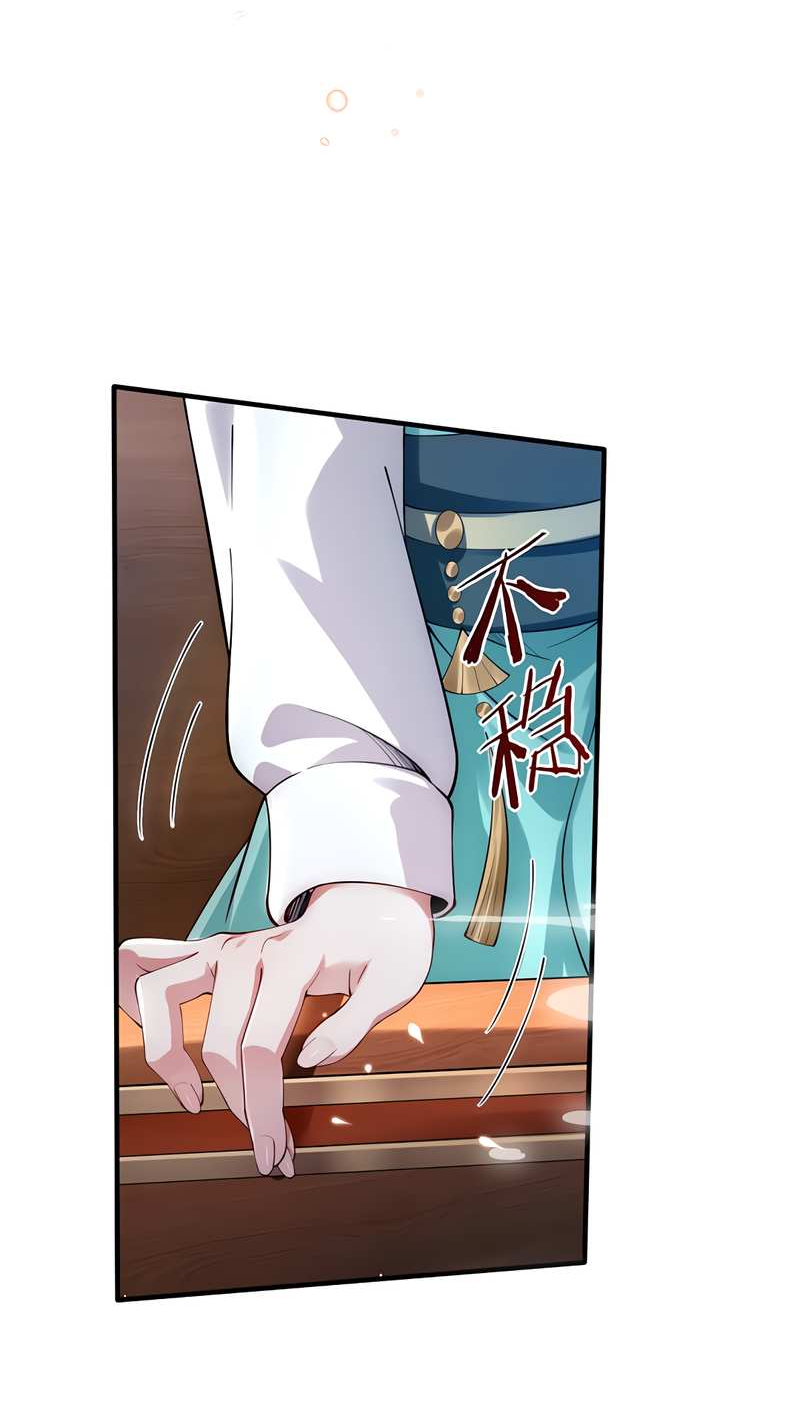 Манга Императрица? Я люблю только свою жену - Глава 15 Страница 20