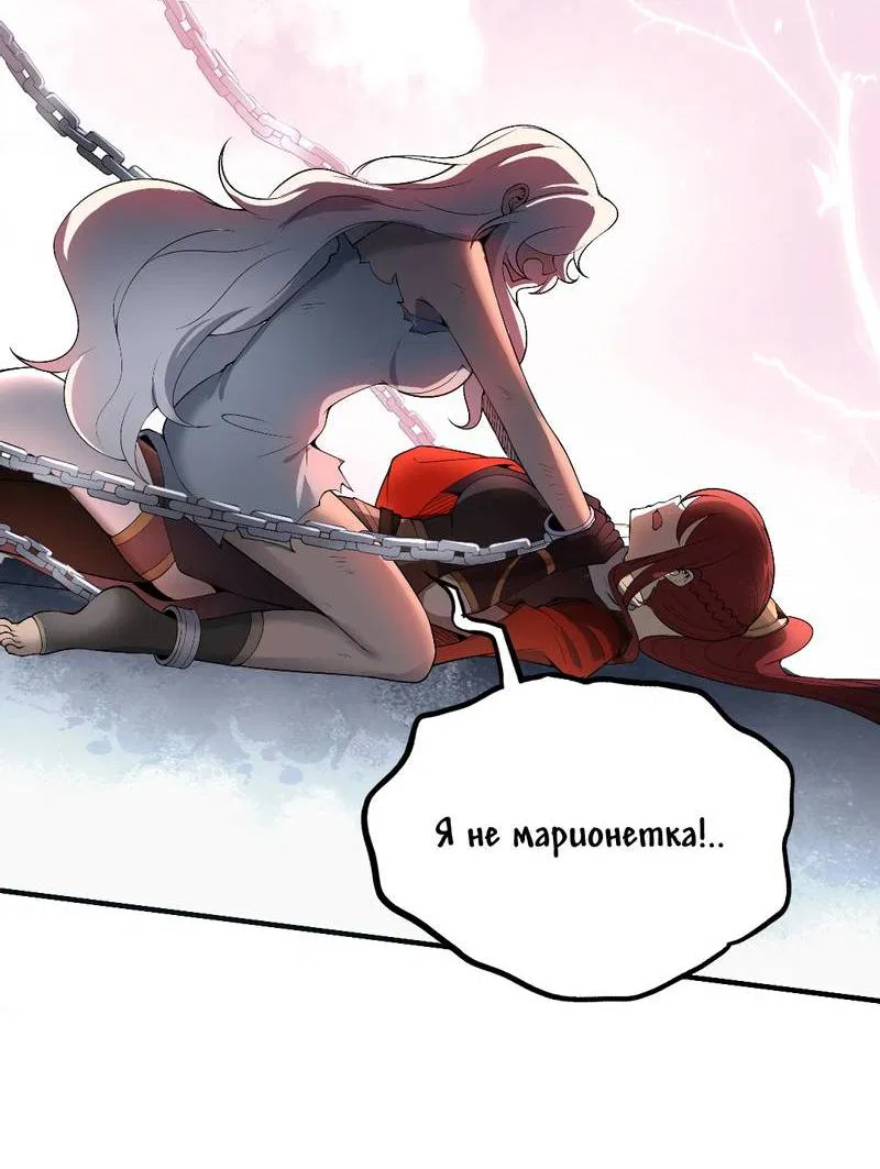 Манга Императрица? Я люблю только свою жену - Глава 3 Страница 36