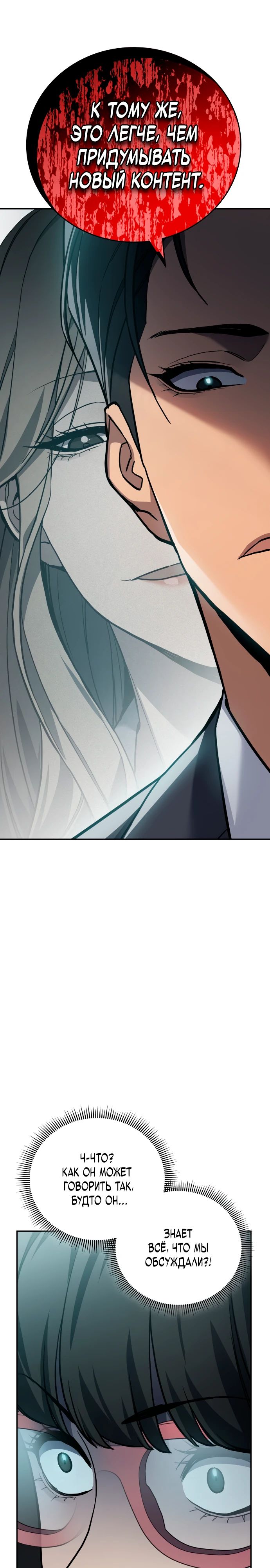 Манга Комитет по справедливой торговле - Глава 34 Страница 21