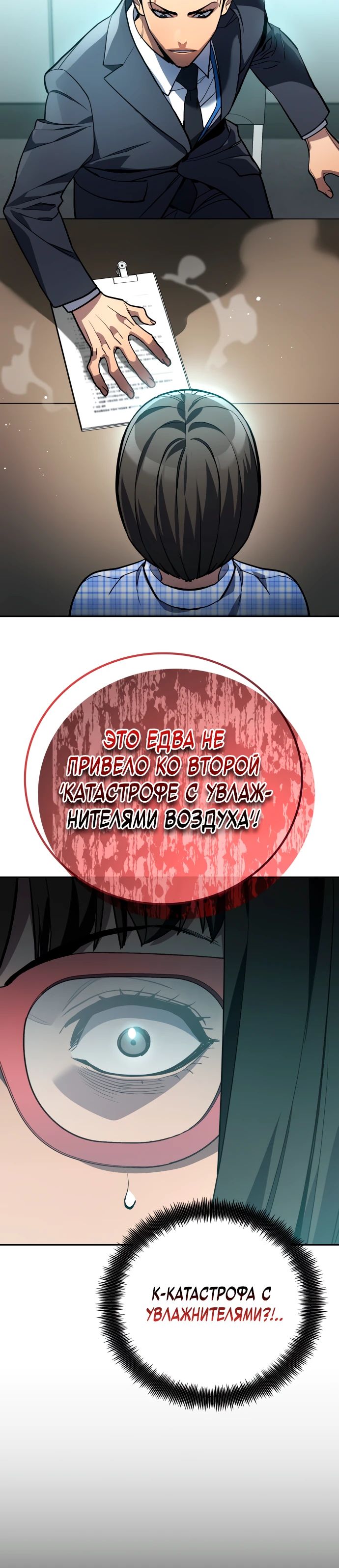 Манга Комитет по справедливой торговле - Глава 34 Страница 24