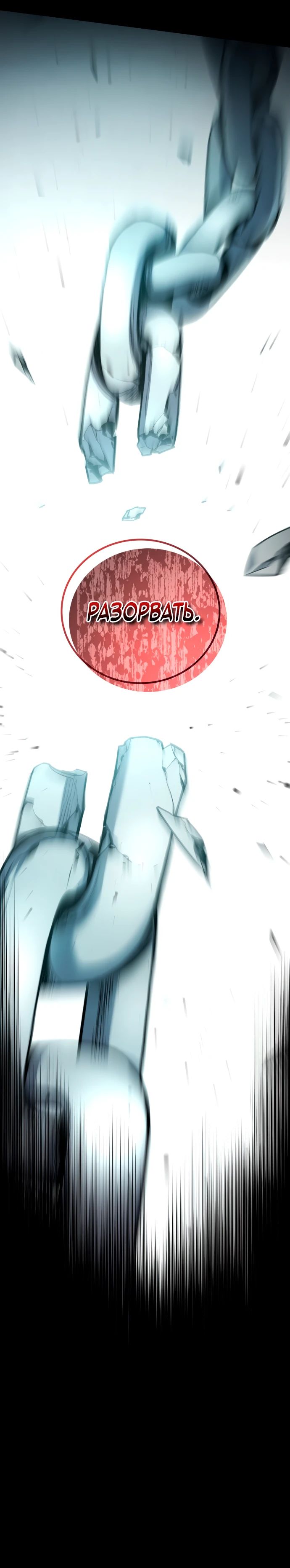 Манга Комитет по справедливой торговле - Глава 34 Страница 8