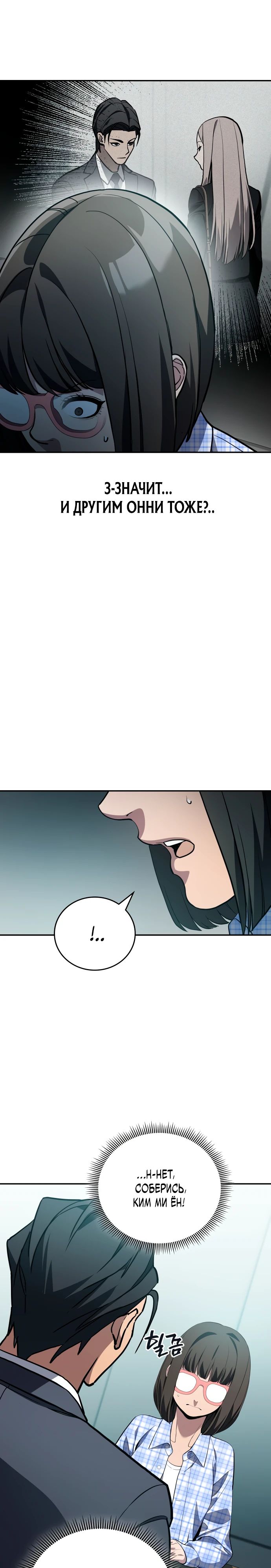 Манга Комитет по справедливой торговле - Глава 34 Страница 17