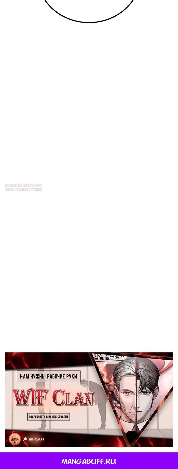 Манга Комитет по справедливой торговле - Глава 34 Страница 40