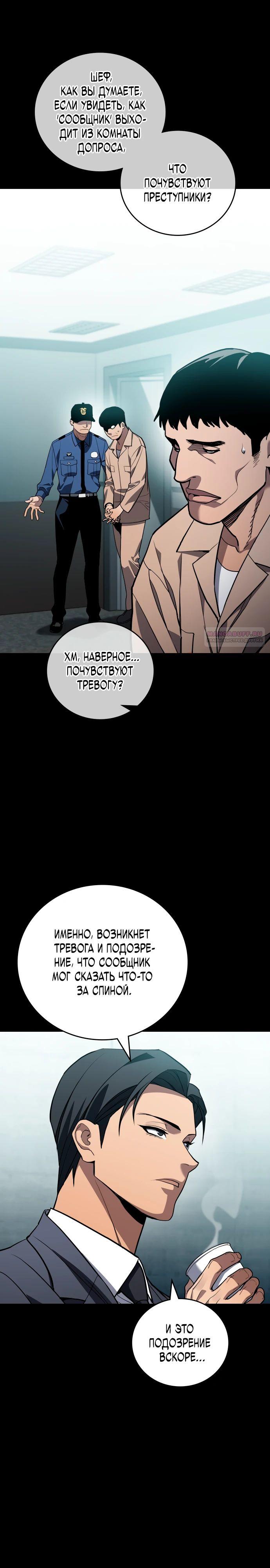 Манга Комитет по справедливой торговле - Глава 34 Страница 6