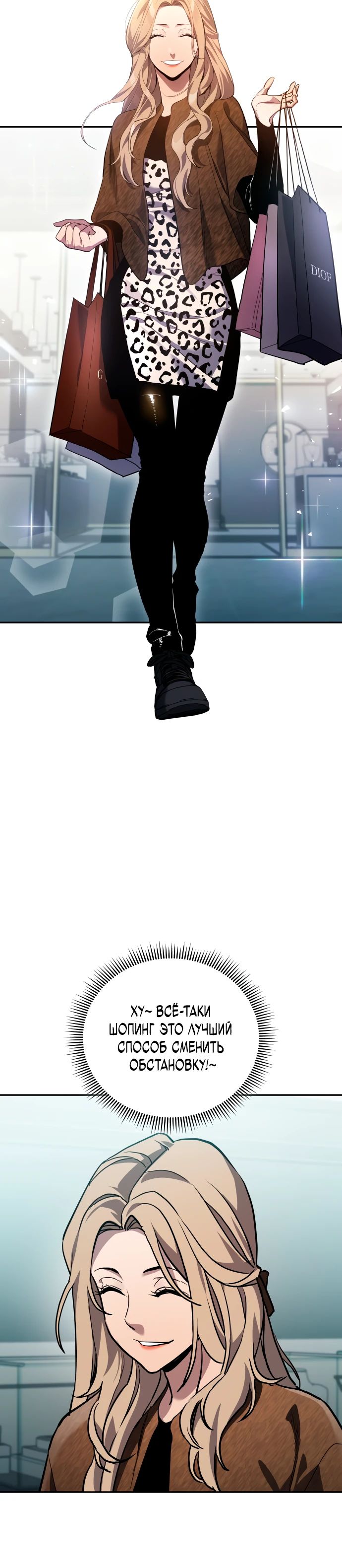 Манга Комитет по справедливой торговле - Глава 34 Страница 36