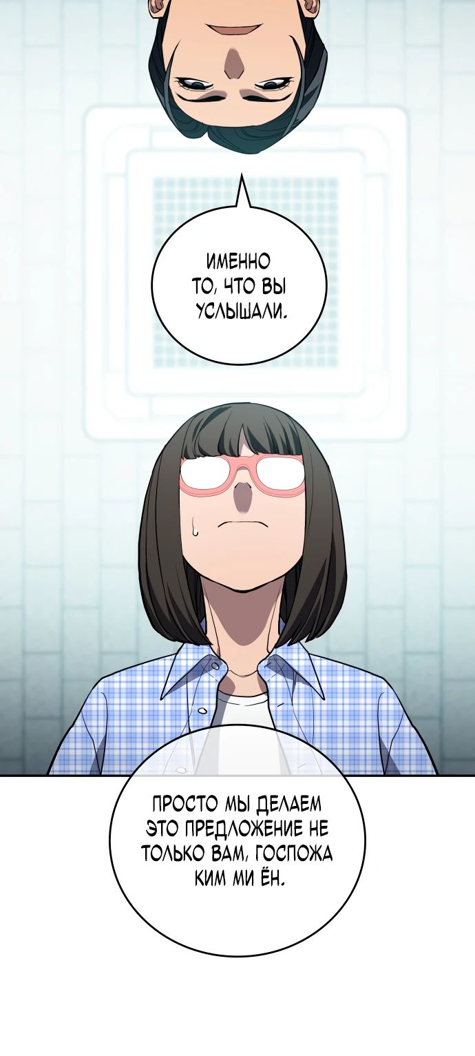 Манга Комитет по справедливой торговле - Глава 34 Страница 16
