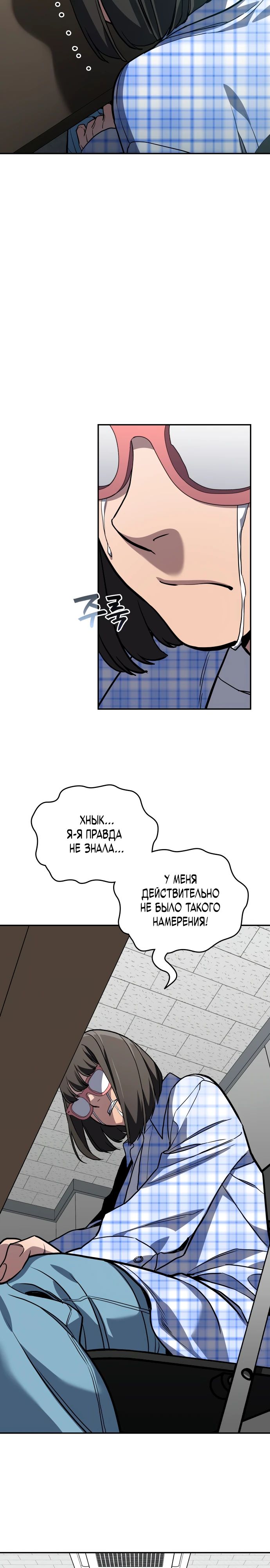 Манга Комитет по справедливой торговле - Глава 34 Страница 27