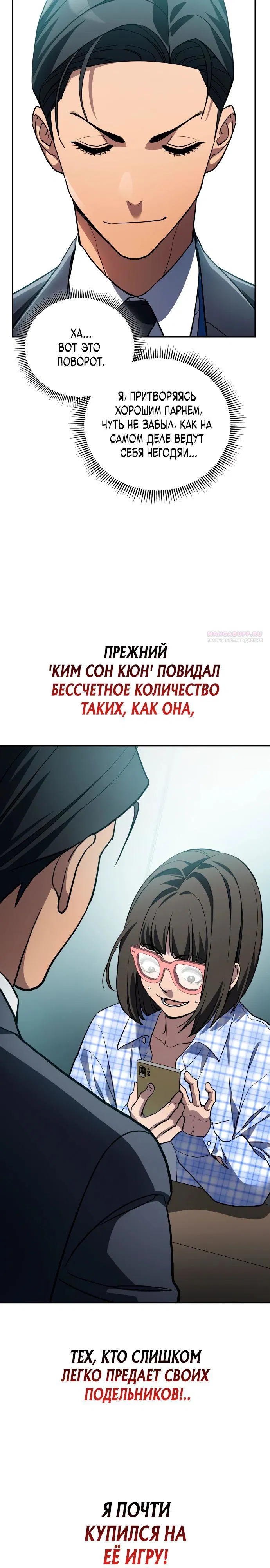 Манга Комитет по справедливой торговле - Глава 34 Страница 34