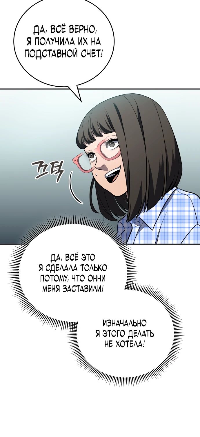 Манга Комитет по справедливой торговле - Глава 34 Страница 32