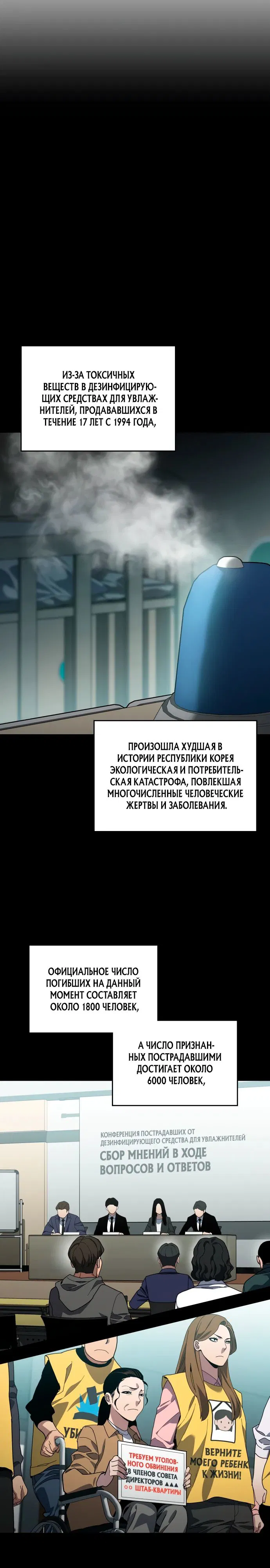 Манга Комитет по справедливой торговле - Глава 34 Страница 25
