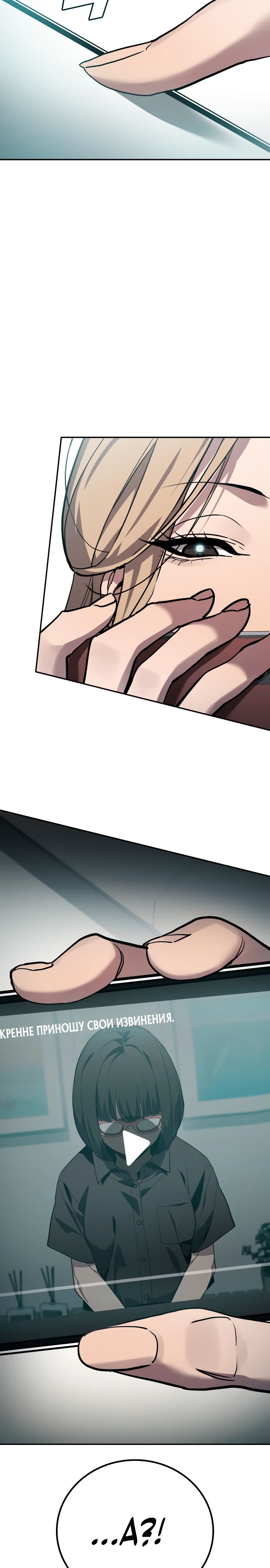 Манга Комитет по справедливой торговле - Глава 34 Страница 39