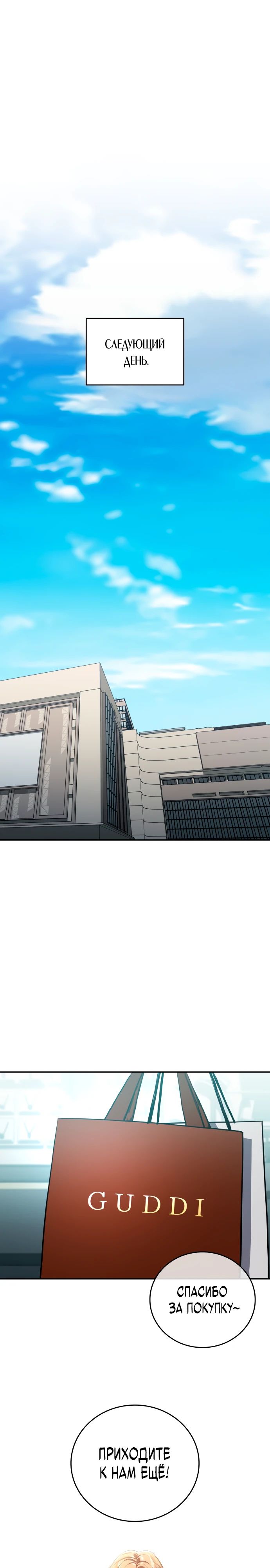 Манга Комитет по справедливой торговле - Глава 34 Страница 35
